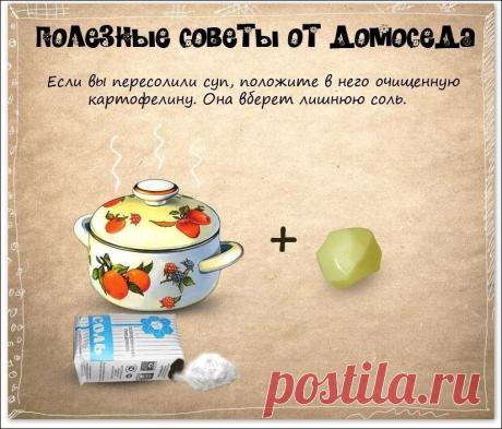 ХОЗЯЮШКА Рецепты. Домашний уют.
