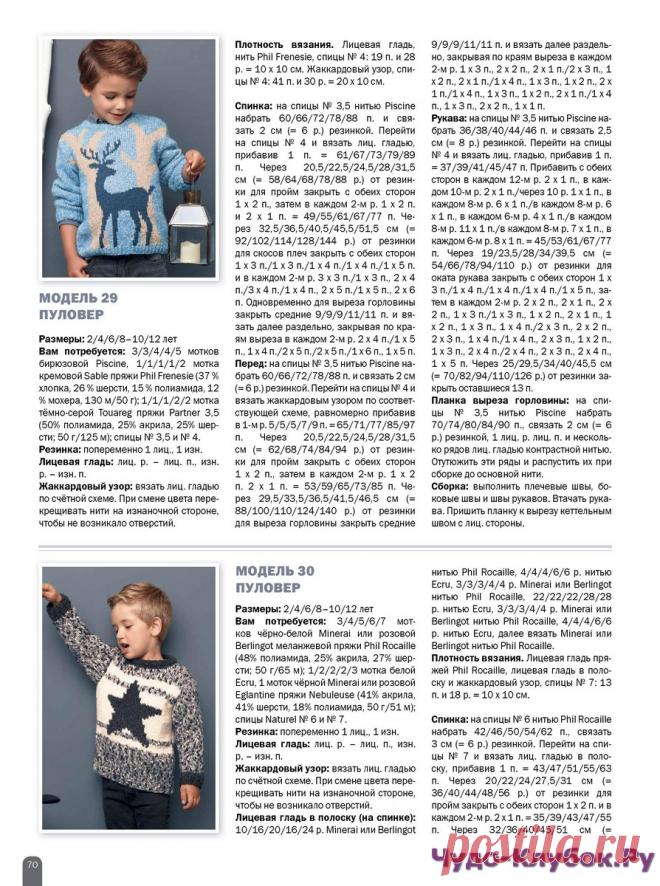 Вязание ваше хобби Extra 2 март-апрель 2017 | ЧУДО-КЛУБОК.РУ