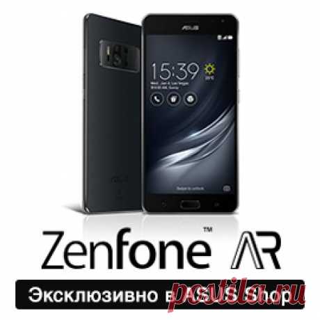 ASUS Shop - Официальный интернет-магазин ASUS