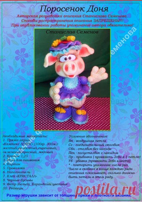 Источник https://vk.com/memory_semenov | OK.RU