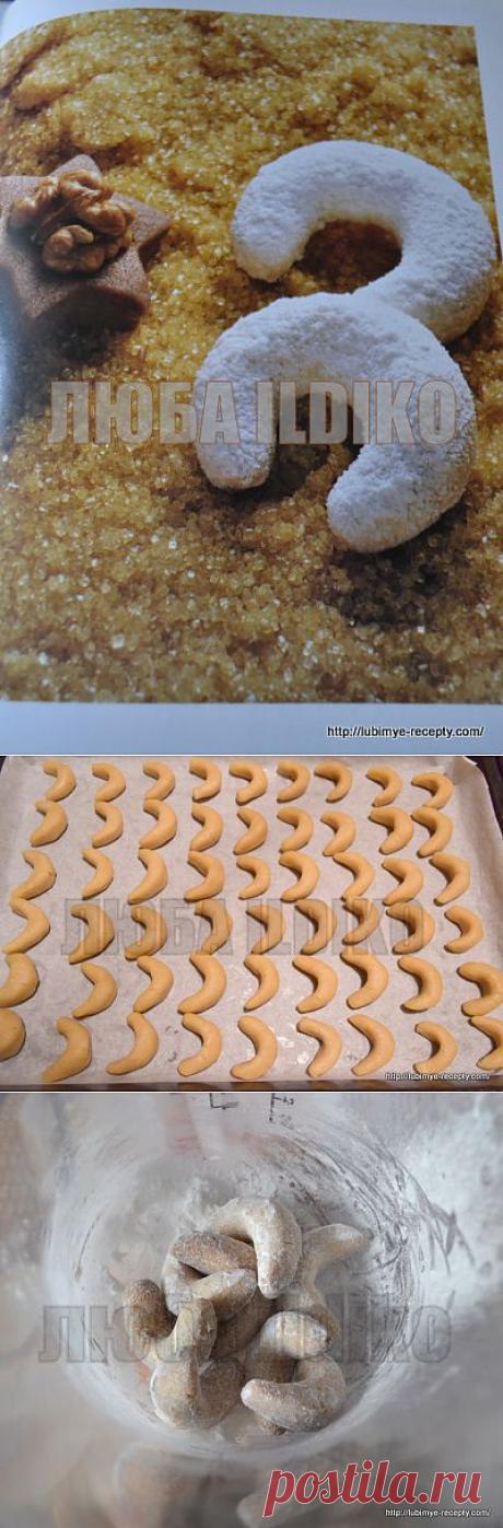 Рождественское печенье полумесяцы | Любимые рецепты