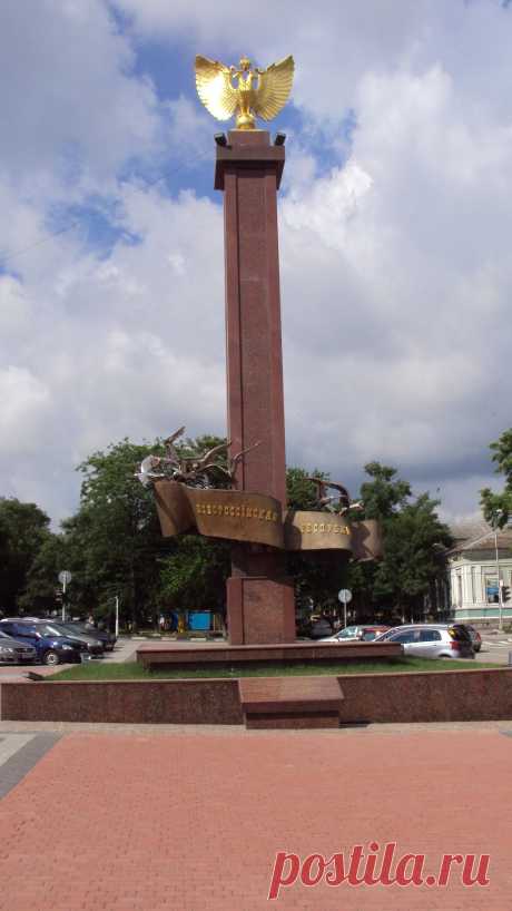 Памятник &quot;Новороссийской республике&quot;