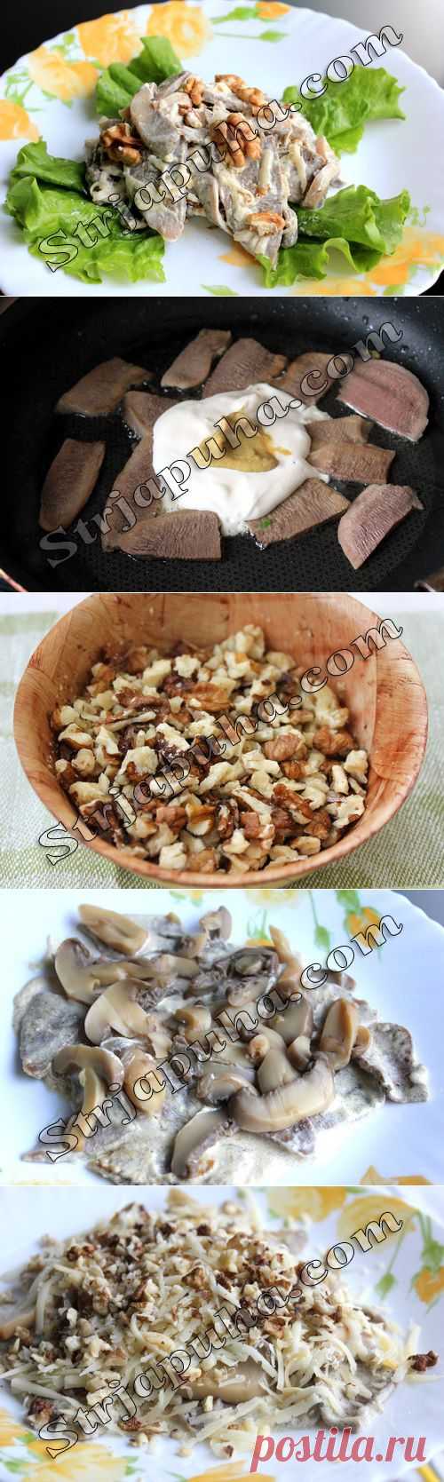 Теплый салат с языком, грибами и орехами