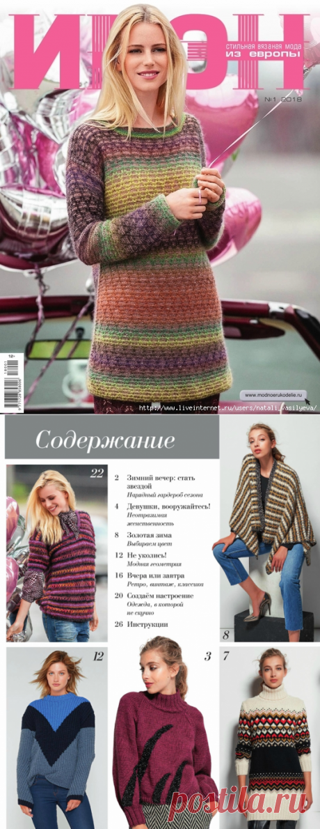 Альбом &quot; Ирэн №1 2018&quot;