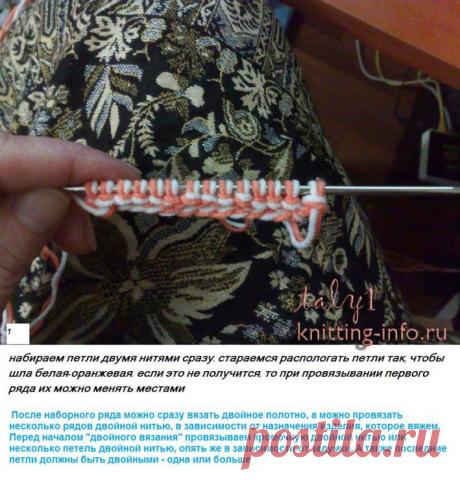 МК - двойное вязание