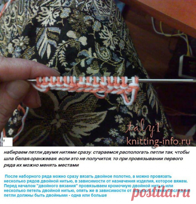 МК - двойное вязание