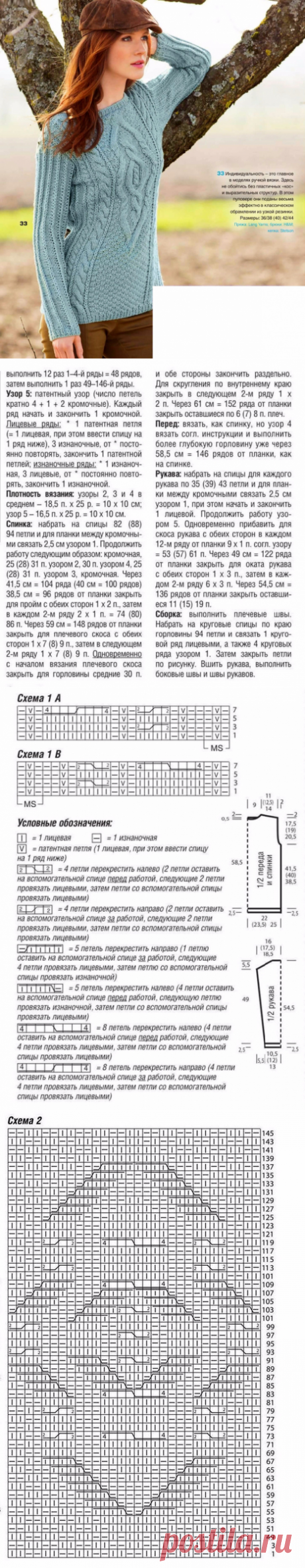 ПУЛОВЕР С СОЧЕТАНИЕМ УЗОРОВ
