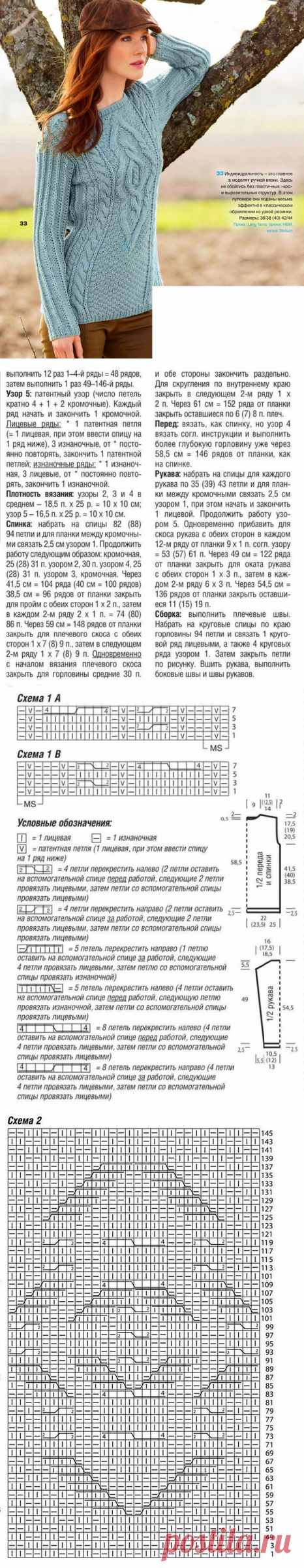ПУЛОВЕР С СОЧЕТАНИЕМ УЗОРОВ