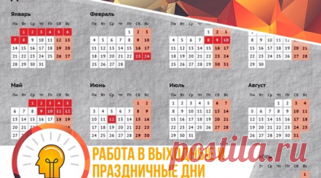 Работа в выходные и праздничные дни при суммированном учете рабочего времени | Журнал "JK" Джей Кей
