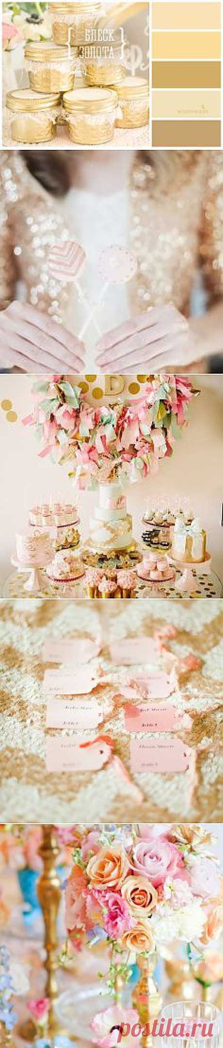 Вдохновение цветом: блестки золота - WeddyWood