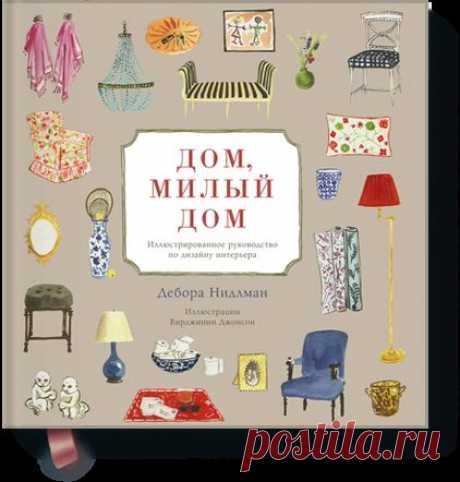 Дом, милый дом (подборка советов) / Арт-объекты / ВТОРАЯ УЛИЦА