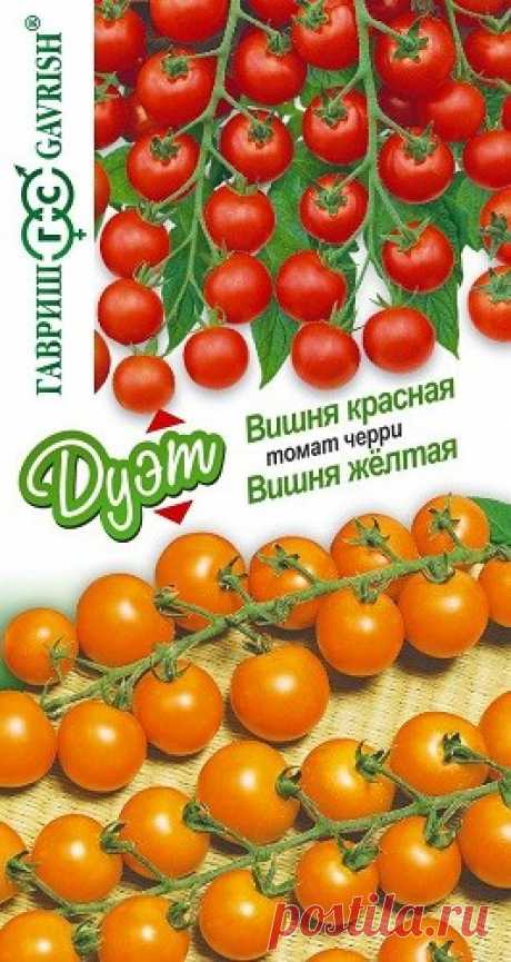 Томат &quot;Вишня желтая+Вишня красная&quot;