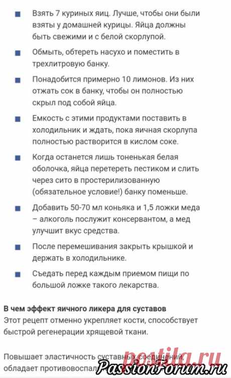 "Рецепт от суставов" Взято из интернета. - запись пользователя Bilishko (Bilishko Helen) в сообществе Болталка в категории Истории из нашей жизни