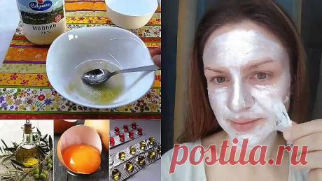 Очень СИЛЬНЫЙ РЕЦЕПТ Маски от Морщин