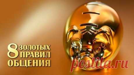 Думай и Богатей