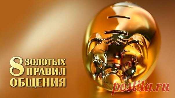Думай и Богатей