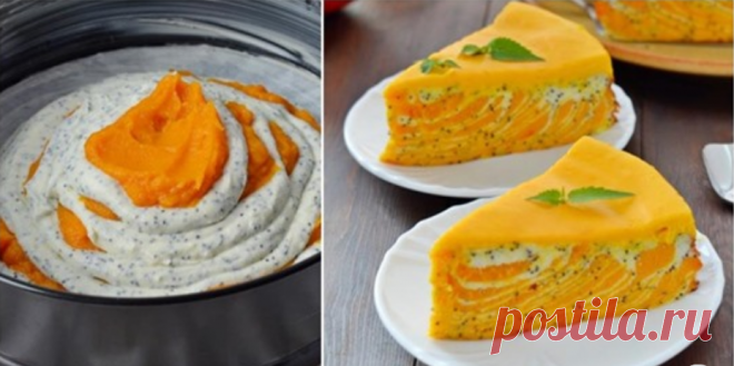 Тандем творога с тыквой. Запеканка, похожая на чудо. Вкусная, полезная и неимоверно красивая запеканка из творога с тыквой станет находкой для гурманов, не привыкших сбрасывать со счетов эстетическую составляющую. Приготовить ее несложно, а есть — одно удовольствие.