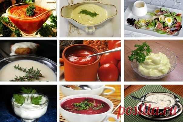 Соусы- вкусные и всеми любимые.