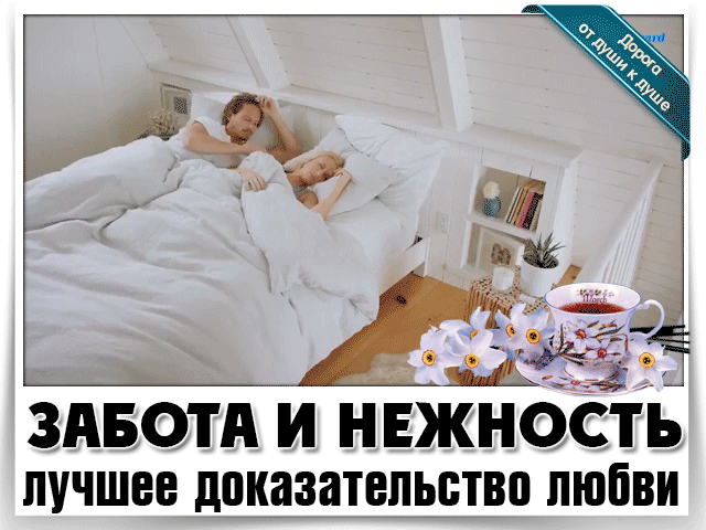 Браво мужчине, который написал: 
