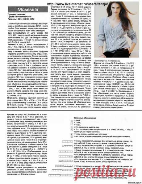 129 Серебристо-голубой пуловер с косами. Описание работы и схемы: - Кофты, жилеты - Вязание для женщин - Каталог статей - Энциклопедия вязания