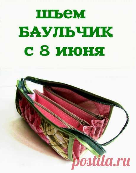 UKATOYS: Баульчик-органайзер. СП, вводная часть.