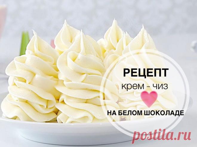 Рецепты с 🍇 Арина в Instagram: «Сливочный «Крем-чиз» - мой фаворит в приготовлении капкейков и тортов ❤️ ⠀ Это очень простой и в то же время вкусный кондитерский крем 🎂 ⠀…» 5,834 отметок «Нравится», 136 комментариев — Рецепты с 🍇 Арина (@marmelad_naya) в Instagram: «Сливочный «Крем-чиз» - мой фаворит в приготовлении капкейков и тортов ❤️ ⠀ Это очень простой и в то…»