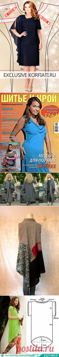 Поиск на Постиле: выкройки для полных