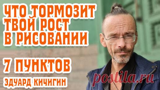 Что НЕЛЬЗЯ! делать при обучении рисованию - 7 универсальных советов - рисование для начинающих. | Кичигин Эдуард, рисование, АСМР | Дзен