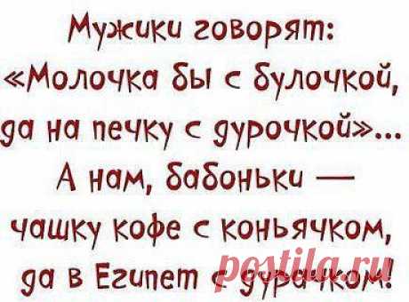 .вот вам и бабы с мужиками