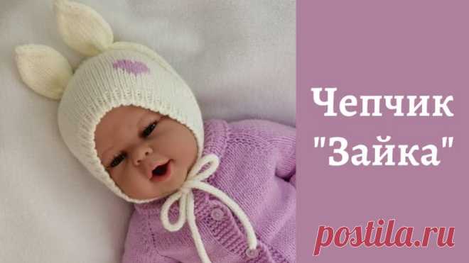 Чепчик 