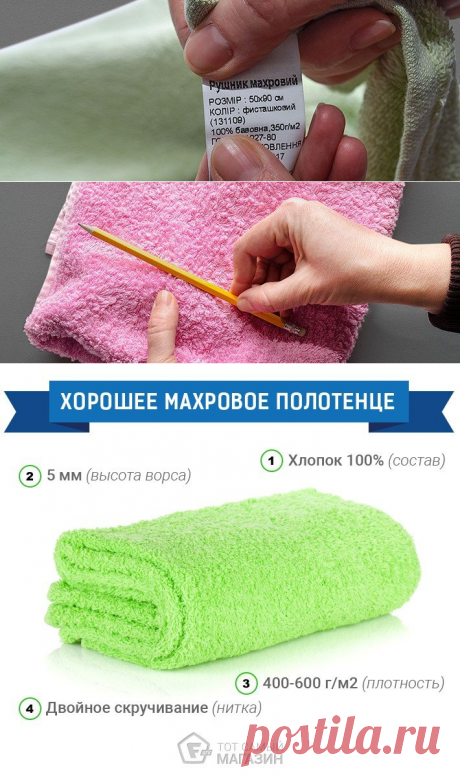 КАК ВЫБРАТЬ МАХРОВОЕ ПОЛОТЕНЦЕ — какие полотенца лучше впитывают влагу