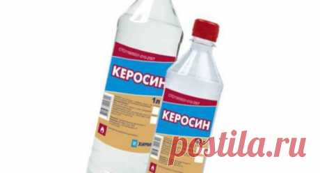 Лечение керосином в народной медицине