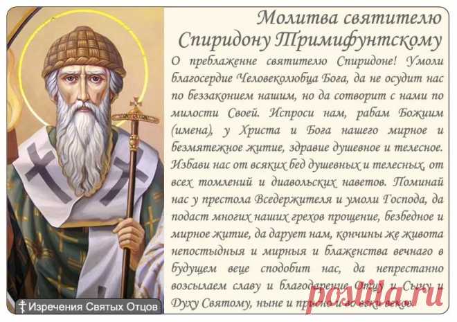 молитвы: 11 тыс изображений найдено в Яндекс.Картинках