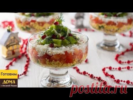Салат НОВОГОДНИЕ ЁЛОЧКИ с Курицей и Киви | НОВОГОДНЕЕ МЕНЮ 2018