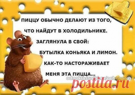 Рецепт пиццы!!! / Болталка / Кулинария