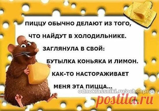Рецепт пиццы!!! / Болталка / Кулинария