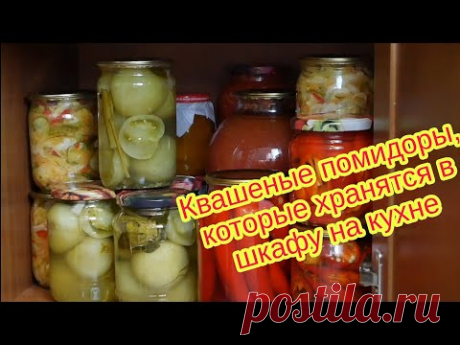 Зелёные помидоры 3 варианта. Помидоры, которые хранятся в шкафу, цыганка готовит. Gipsy cuisine.