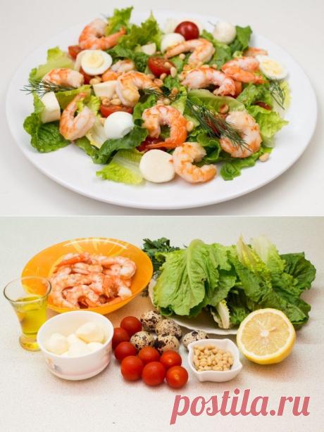 Готовить одно удовольствие… Салат с креветками — Вкусные рецепты