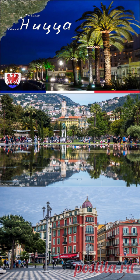 Майская Ницца c фотографом Дарьей Сиротиной