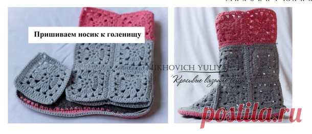 Домашние сапожки крючком. Мастер-класс. - Страна Мам