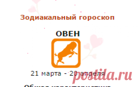 Гороскопы бесплатно | Индивидуальный гороскоп | 06 апреля 1960 | зодиак Овен, Крыса, женщина, 06.04.1960, персональный гороскоп, Liubasha, Девушка 56 лет, Кишинев