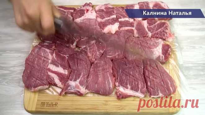 Мясо _По-российски_ Ну очень ВКУСНО! Хоть к обеду, хоть на праздничный стол