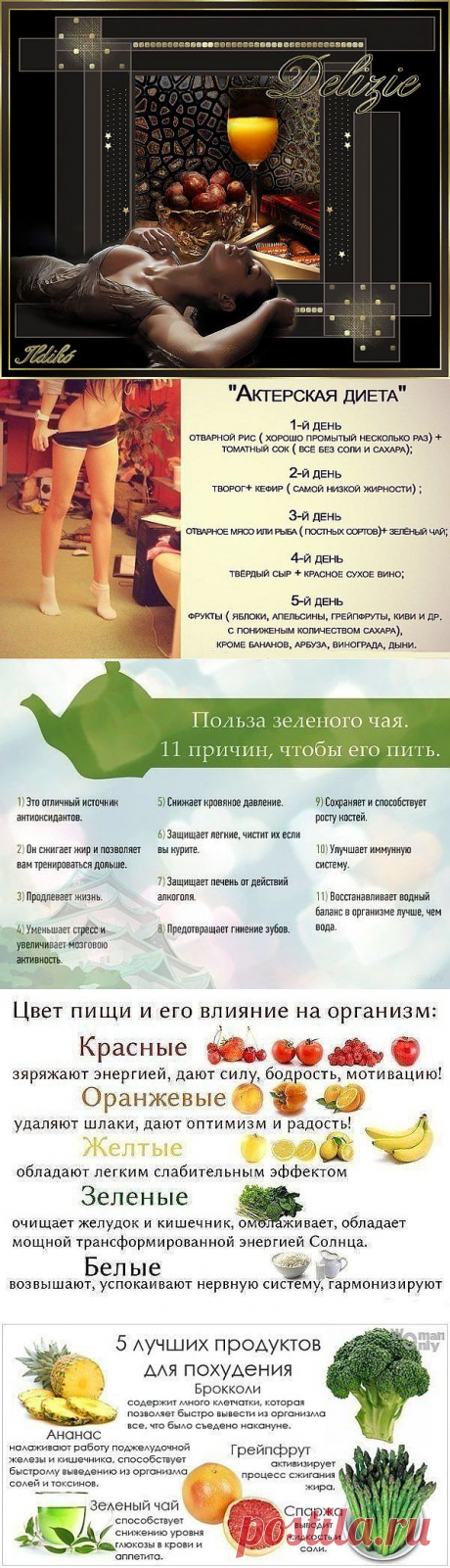 Кулинария-Советы.