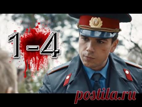 ЗАХВАТЫВАЮЩИЙ КРИМИНАЛЬНЫЙ ДЕТЕКТИВ! "Петля Нестерова" (1-4 серия) Российские боевики, детективы