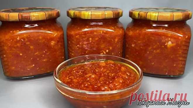 РЕЦЕПТ САМОЙ ВКУСНОЙ АДЖИКИ