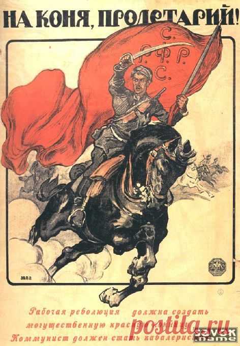 Плакаты СССР » СССР - Добро пожаловать на патриотический сайт, посвящённый стране, в которой мы родились - Союзу Советских Социалистических Республик (СССР)