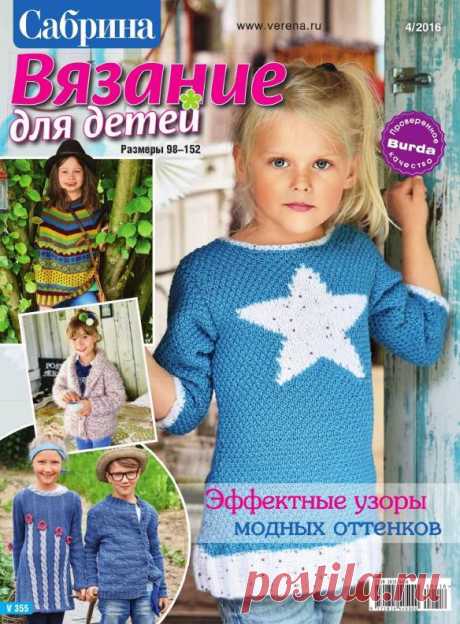 Дневник черной кошки