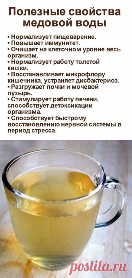Полезные свойства медовой воды