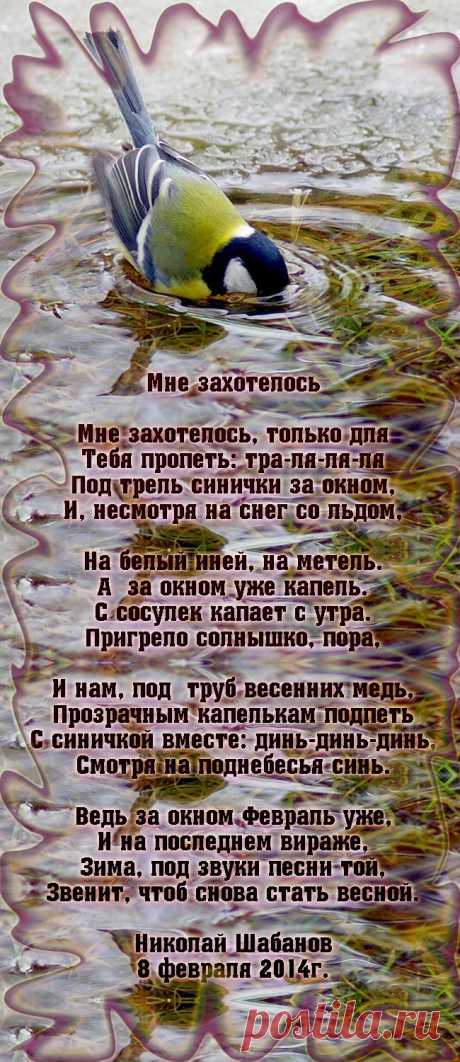 Мне захотелось...