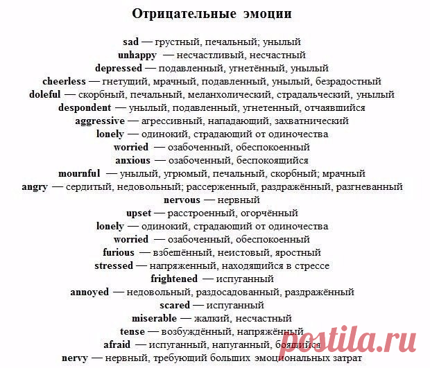 Немного об эмоциях